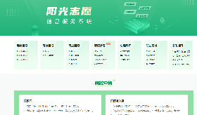 阳光高考网高考填报志愿综合参考系统入口（2025最新地址）