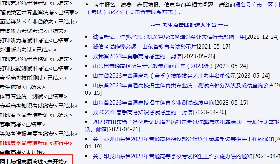 山东高考志愿模拟填报系统入口（2025最新演练网址）