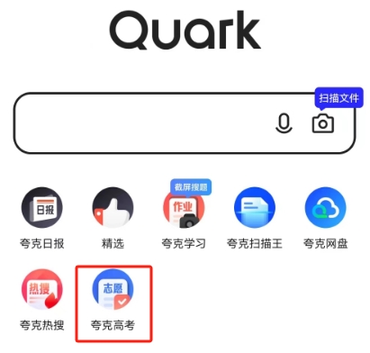 图：夸克app云顶国际首页