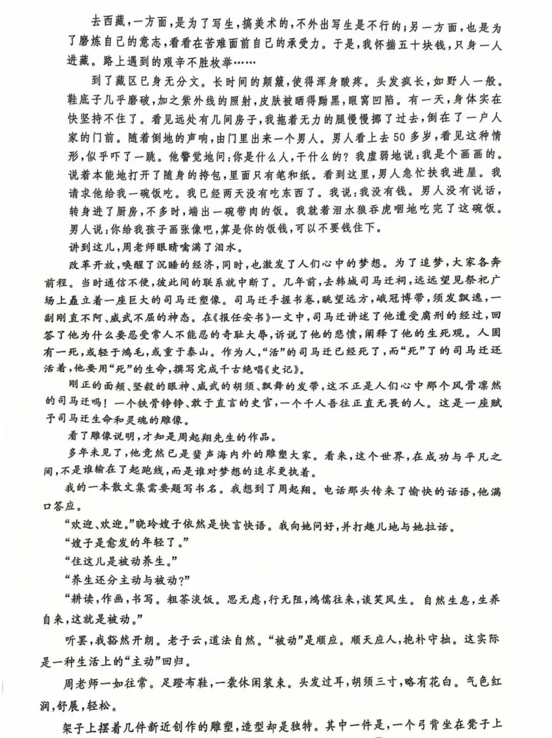 语文试卷5