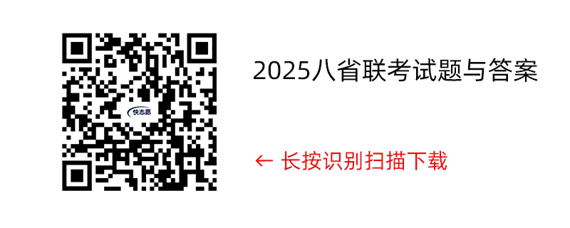 2025届高三第一次t8联考地理试题答案解析